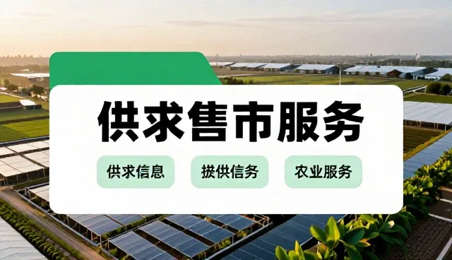 供求信息整合趋势下的厂商名录优化路径