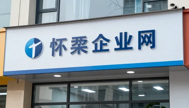 如何高效利用企业信息查询服务提升商业效率